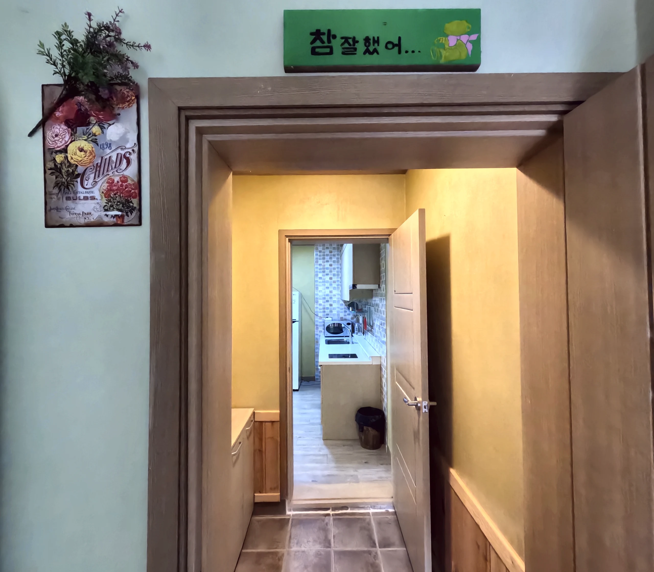 쓰리룸 방 입구